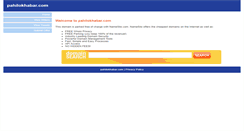 Desktop Screenshot of pahilokhabar.com